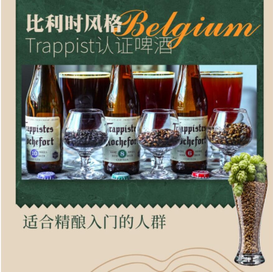 Free shipping for wholesale! Whisky Imported Snacks, Belgian Roosevelt No. 8 Monastery Craft Beer 330ml pic 3