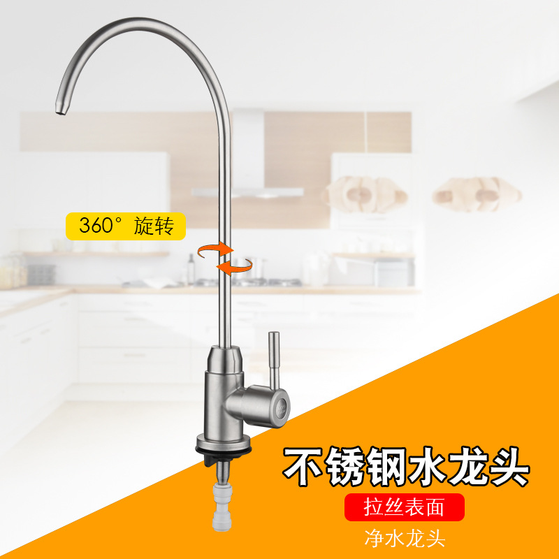 Factory direct sales of water purifiers, faucets, kitchen household gooseneck water purifier faucets, direct drinking water, vegetable washing basins, single cooling Specification drawing