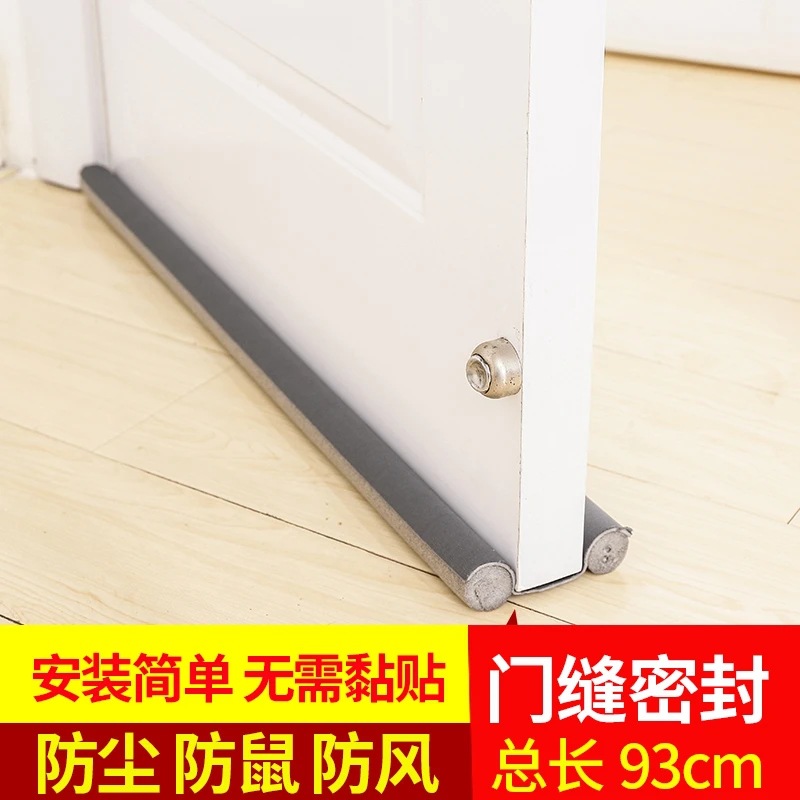 Door gap, door bottom, door stop, sealing strip, sound insulation, wind prevention, foam rubber strip, dust prevention, mosquito prevention, heat preservation strip, rodent and insect prevention full figure
