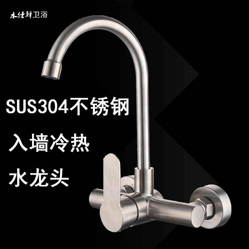 Wall-mounted hot and cold water faucet, 304 stainless steel rotating mixed hot and cold water, kitchen and balcony faucet factory full figure