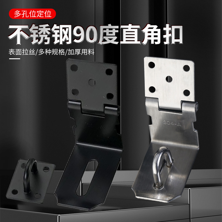 The manufacturer's stainless steel 90-degree lock, right-angle lock plate, office desk drawer lock plate, door and window cabinet door buckle and lap buckle full figure