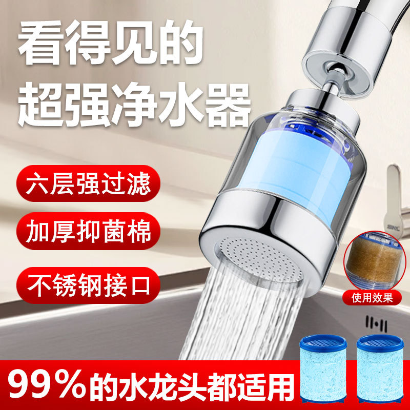 Kitchen faucet filter extender, tap water anti-splash rotary water purifier, shower head nozzle wholesale details Picture