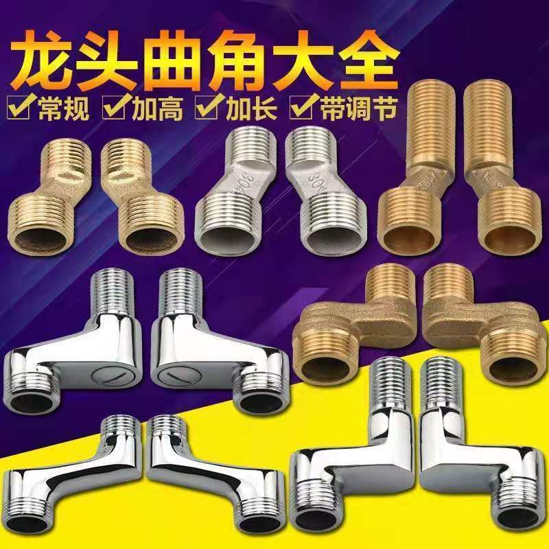A comprehensive list of extended, thickened, variable diameter, curved foot, bent foot, eccentric crank foot, bent Angle and curved Angle joints for shower faucet accessories details Picture