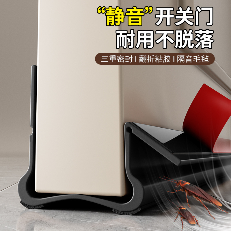 New door gap and bottom sealing strips, windproof door, soundproof under the door, ultra-quiet stickers, door bottom gap, bedroom windproof and noise reduction full figure