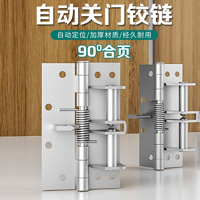The multi-functional door closer, automatic rebound hinge, 4-inch buffer device, spring invisible hinge, 90-degree right-angle positioning full figure