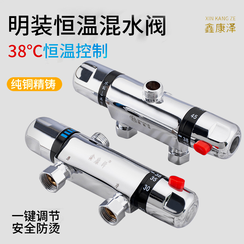All-copper constant-temperature faucet, solar water heater, constant-temperature mixing valve, concealed and exposed temperature control valve, bathroom shower set full figure
