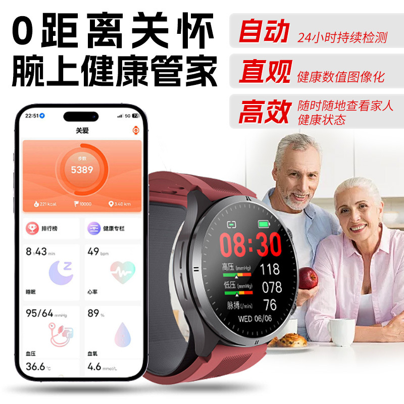 Medical-grade high-precision non-invasive medical blood pressure, blood sugar, blood lipid, heart rate, ECG monitoring smartwatch details Picture