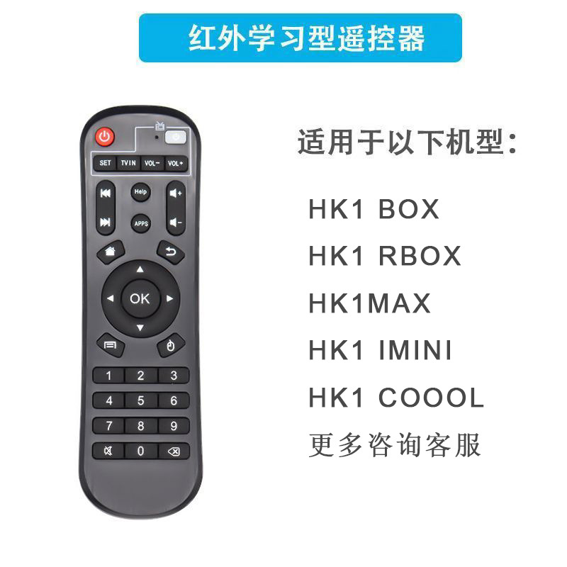 Foreign trade remote control HK1 remote control MXpro X96 MX9 TX3 MXQ Android set-top box remote control Application Scenario