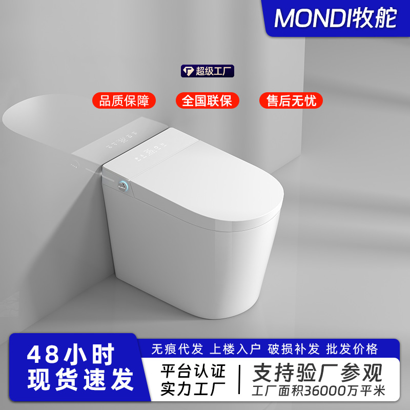 Smart toilet seat, small-sized bathroom, integrated toilet seat, sensor flip cover, siphonic flushing, water-saving full figure