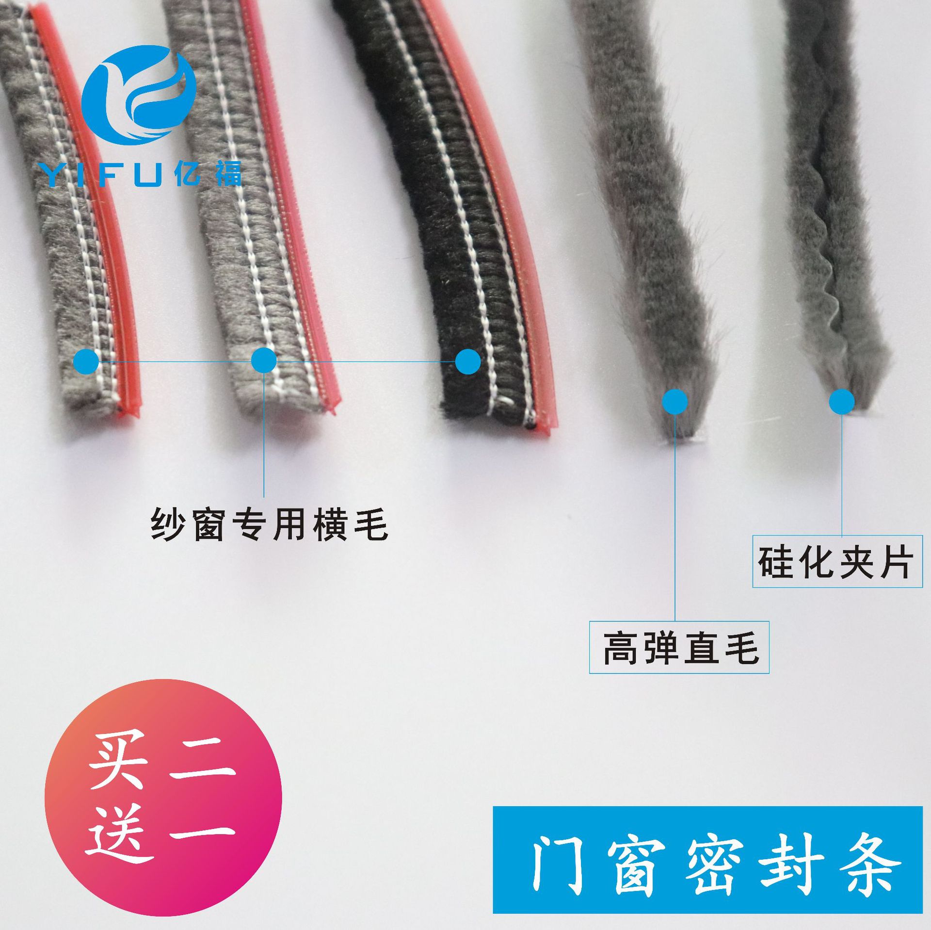 Aluminum alloy door and window sealing strips, screens, mosquito-proof plastic steel grooves, window gap strips, anti-air leakage and soundproof wool strips full figure