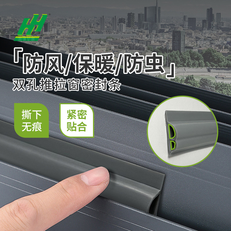 Door and window sealing strips, anti-theft door sound insulation strips, wooden door gap stickers, self-adhesive anti-collision window heat preservation, sound insulation and windproof strips full figure