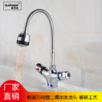 Ousha Pai kitchen thermostatic faucet, washbasin thermostatic faucet, washbasin thermostatic faucet details Picture