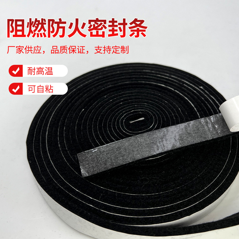 Fireproof and flame-retardant door and window sealing strips, BBQ oven high-temperature resistant adhesive wool strips, pre-oxygenated filaments, heat insulation cotton, self-adhesive Application Scenario