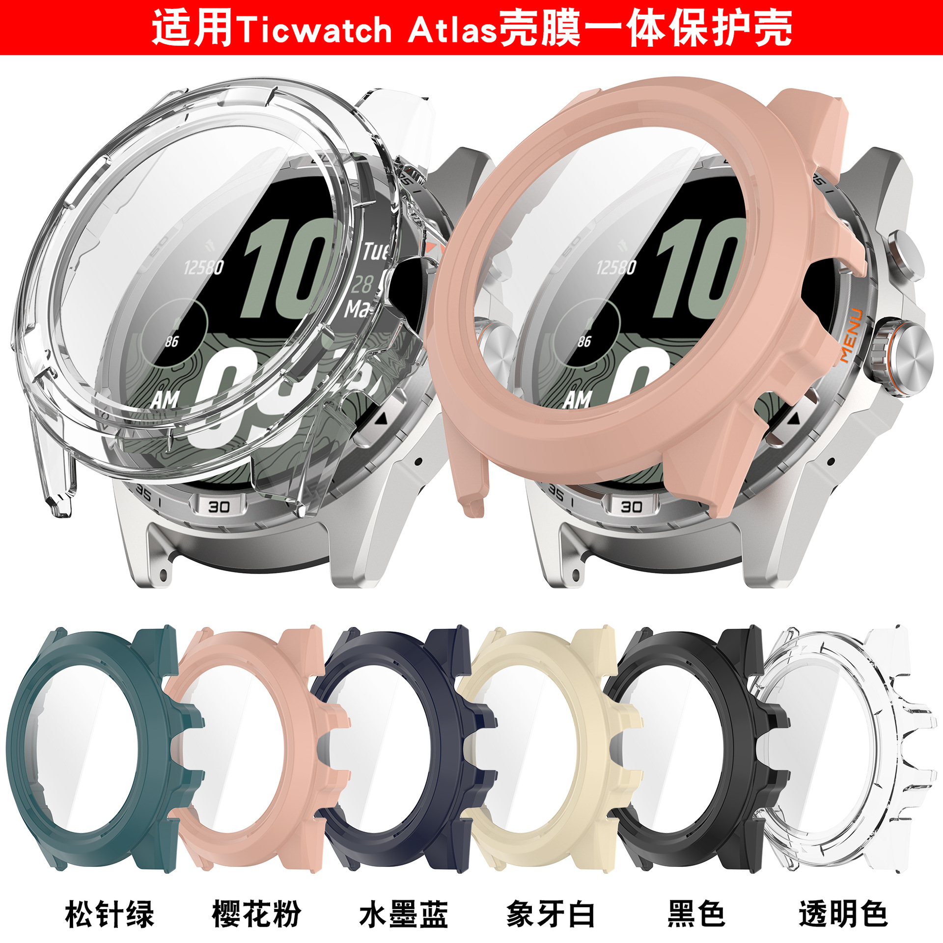 Applicable to Ticwatch Atlas armor skeletonized protective case atlas case film integrated watch case Application Scenario