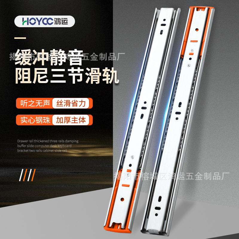 Carefully selected stainless steel guide rails, cold-rolled steel rebound drawer slide rails, silent hydraulic three-section rails, buffer damping slide rails full figure