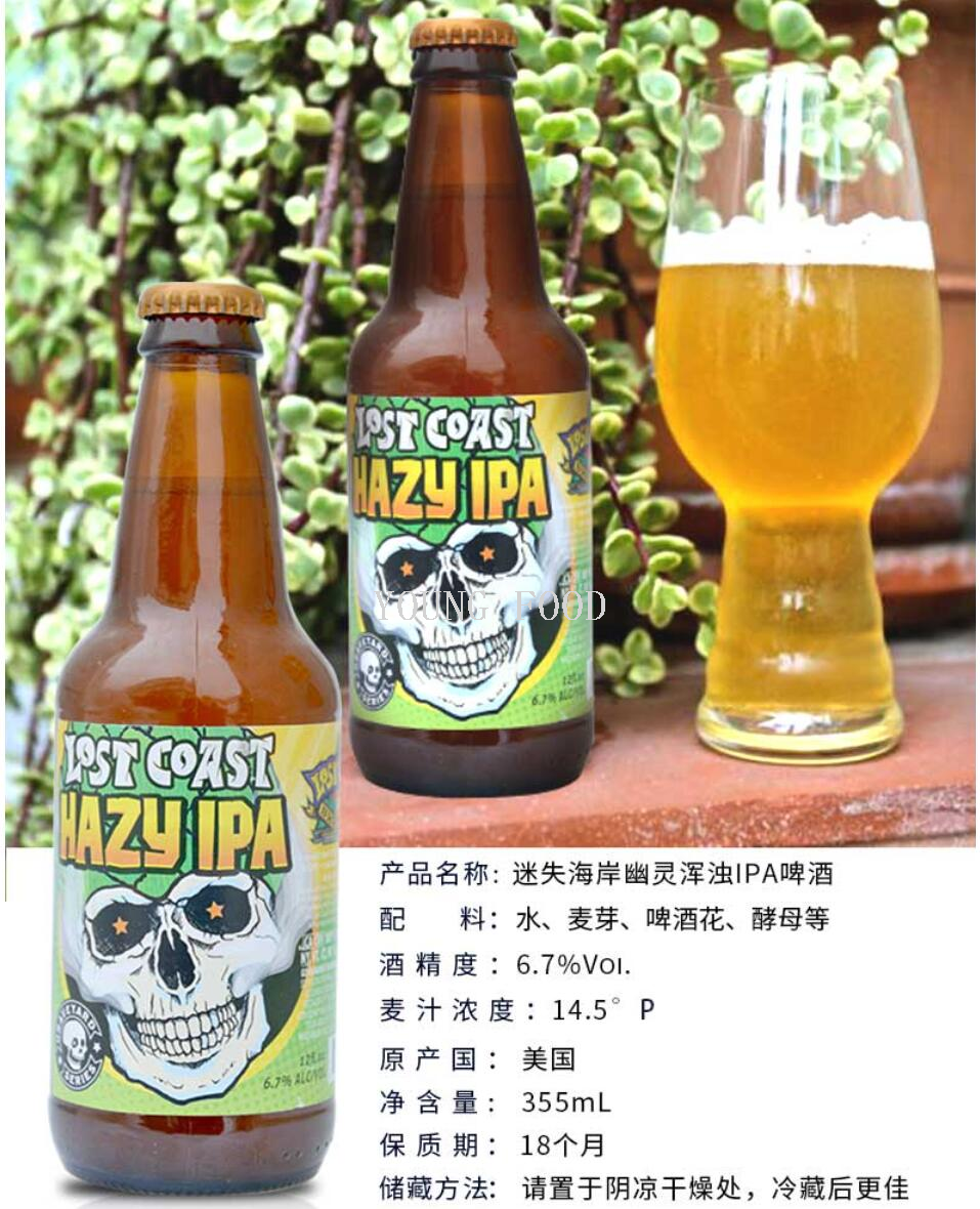 包邮批发！RARO进口零食美国快艇幽灵迷失海岸幽灵双倍混浊啤酒详情9