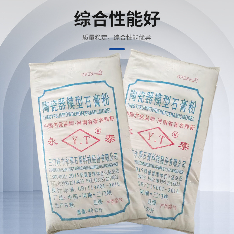 Ceramic model gypsum powder, grouting powder, dental gypsum powder, high-strength wine bottle, sanitary ware, ceramic gypsum powder Specification drawing