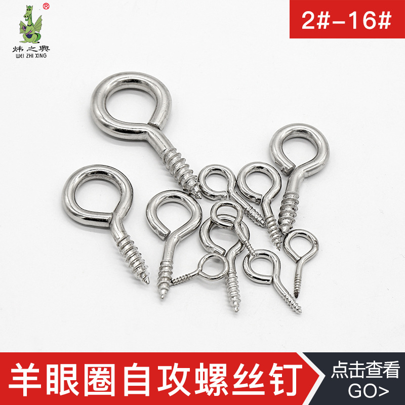 Wei Zhi Xing sheep eye ring iron nickel-plated cup hook Sheep eye ring hook, multiple specifications sheep eye ring self-tapping screw question mark hook Application Scenario