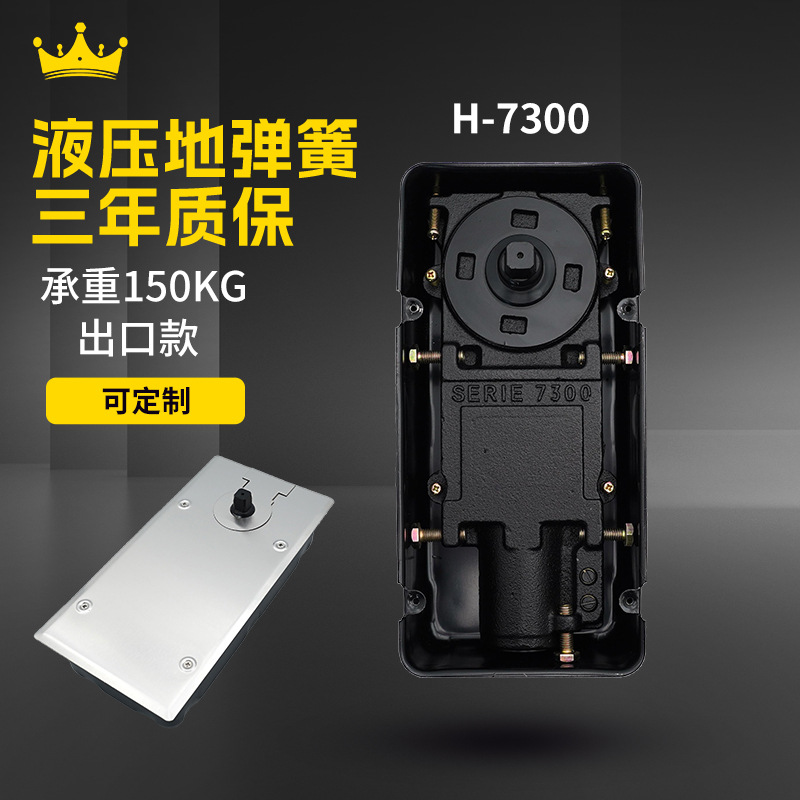 135-degree double-positioning floor spring, 7300 floor spring, framed glass door, wooden door, buffer hydraulic floor spring full figure