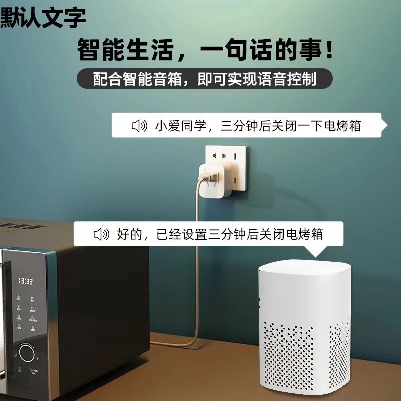 The xytwifi smart socket has been connected to the Mi Home APP for remote timed switching, supporting the control of the Xiaoai speaker and the meter Specification drawing