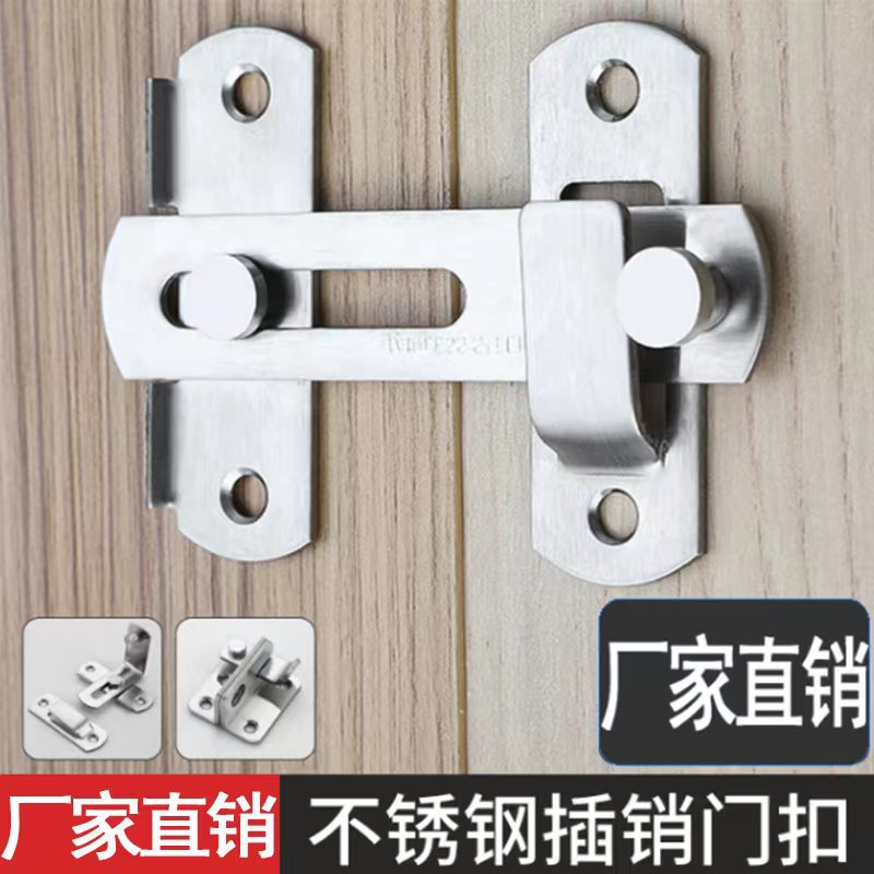 Stainless steel door latch, lock latch, anti-theft sliding door bolt, 90-degree household latch, left and right plane, pet door lock, barn door full figure
