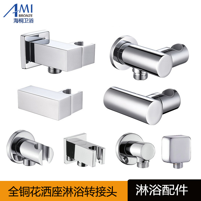 Brass concealed wall-mounted shower head bracket, hotel household flexible hose shower adapter, shower head fixing base