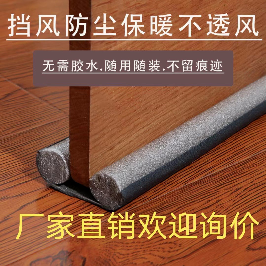 Foam thickened, soundproof, waterproof, mosquito-proof, heat-resistant, windproof, and heat-insulating strips for door gaps at the bottom of the door full figure