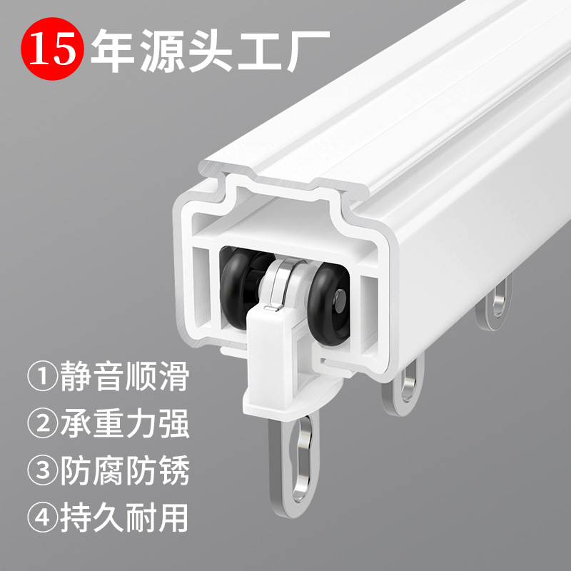 Silent curtain track, thickened zinc alloy curtain rod, light-free track, bay window slide rail, single and double track curtain track full figure