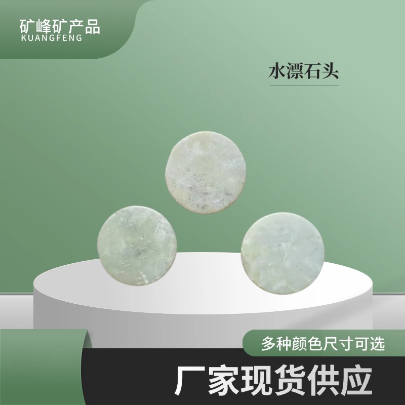 We supply water float stones for entertainment activities. Special water float stones are available for polishing. They have 5cm of blemishes and won't hurt your hands details Picture