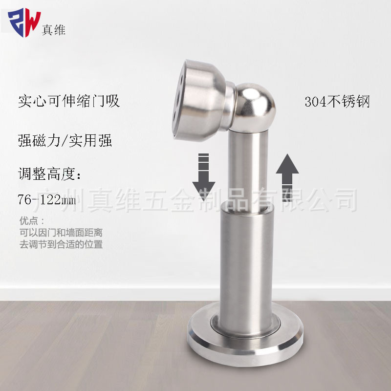 304 stainless steel adjustable door stop, solid extended door resistance, strong magnetic floor stop for bedroom and bathroom doors full figure