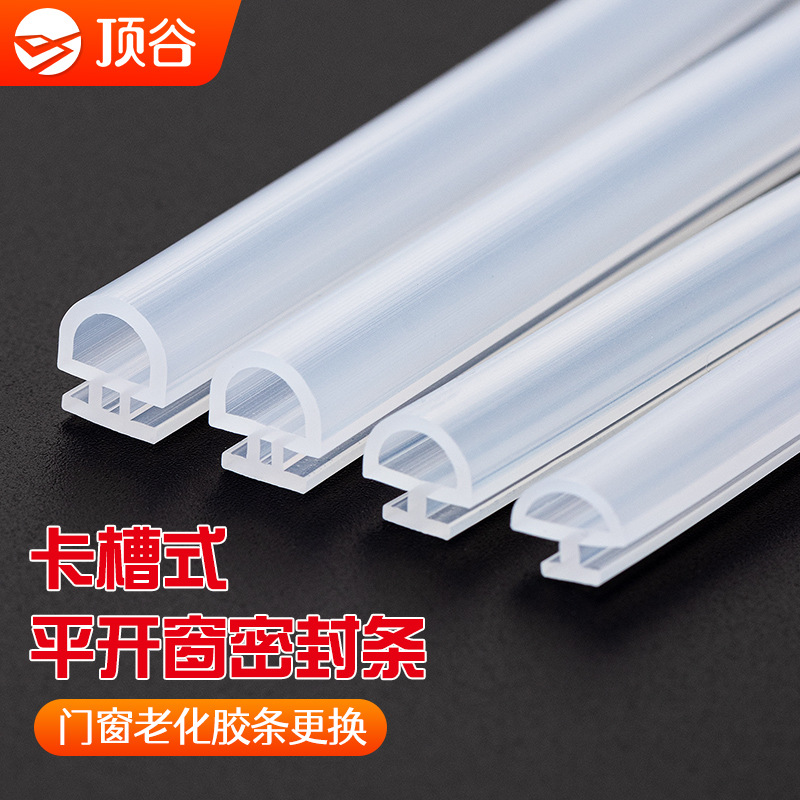 Dinggu 10-meter 50-meter casement window sealing strip, aluminum alloy door and window sealing strip, broken bridge aluminum window rubber strip, door and window leather strip details Picture