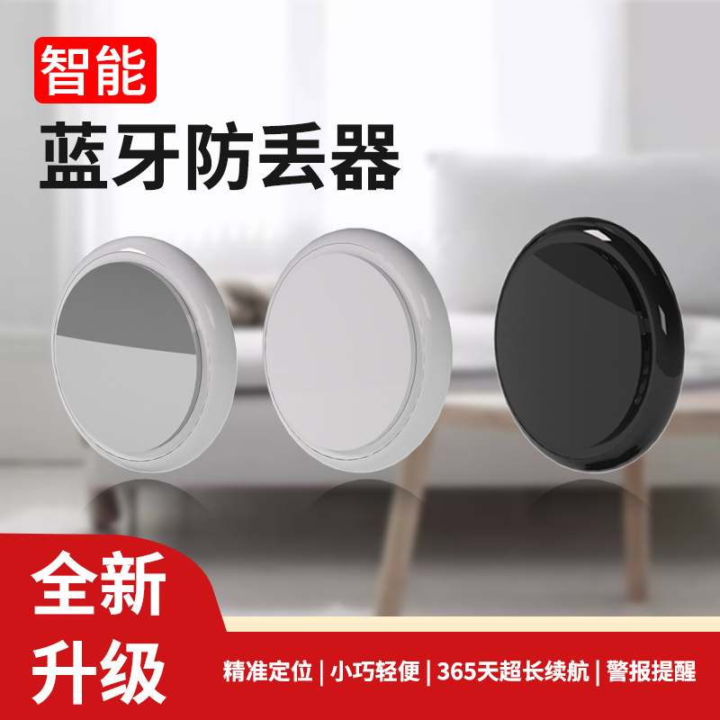 The new cross-border Bluetooth anti-loss device Airtag features an intelligent key and item alarm for pet collars of the same size details Picture