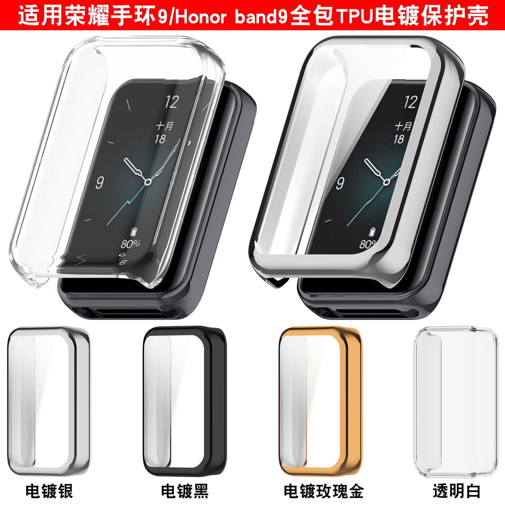 Xinyuan Shuntong is suitable for the Honor band9 watch case with an integrated case and film details Picture