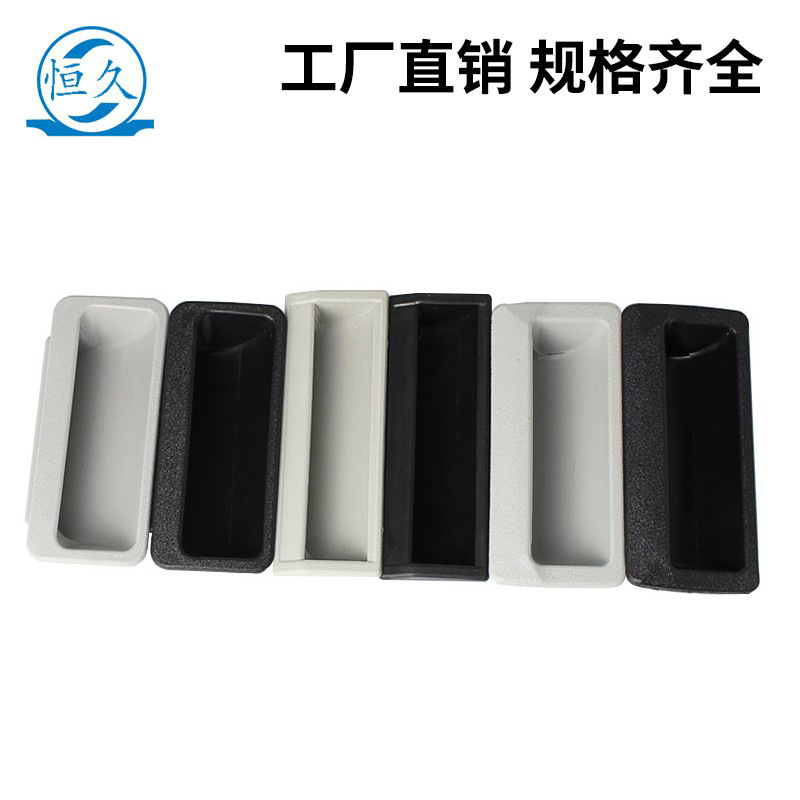 Plastic black handle, industrial equipment, iron sheet electrical box, filing cabinet, concealed built-in handle, cabinet door, drawer handle Specification drawing