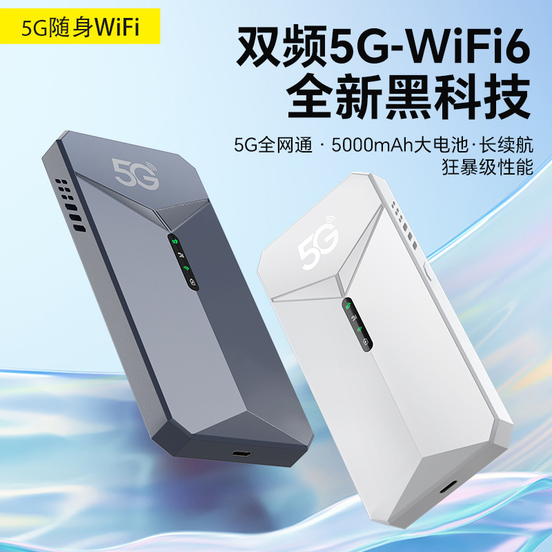 5G mobile portable wifi wonder, card-free wireless portable wifi, high-speed data wireless 5Gwifi for vehicles full figure