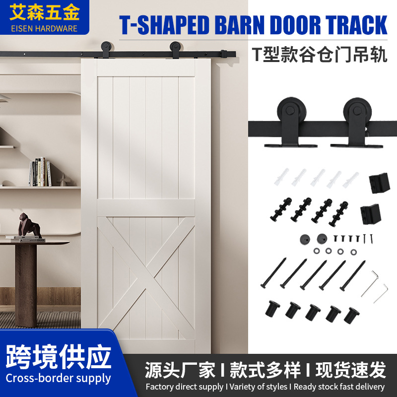 Amazon T-shaped barn door complete set of American hanging rail barn door track sliding rail barn door hanging rail hardware accessories full figure