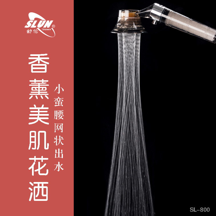 Showerhead, rotating showerhead, aromatherapy, VC dechlorination, filtration showerhead, pressurized showerhead, shower head, handheld nozzle Application Scenario