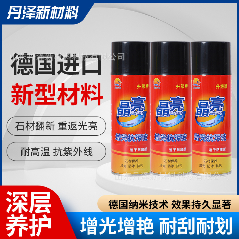 Crystal Brightening, anti-stain liquid, quartz stone and marble brightening and brightening agent, joint grinding, repair and scratch brightening agent Specification drawing