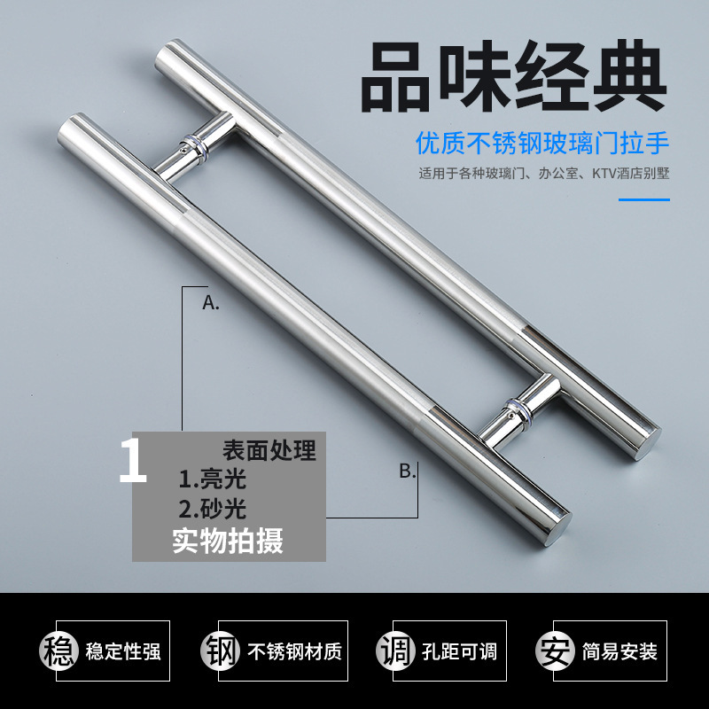 Simple glass door handle, stainless steel sliding door handle, thickened sliding door handrail, iron door, wooden door, framed door full figure