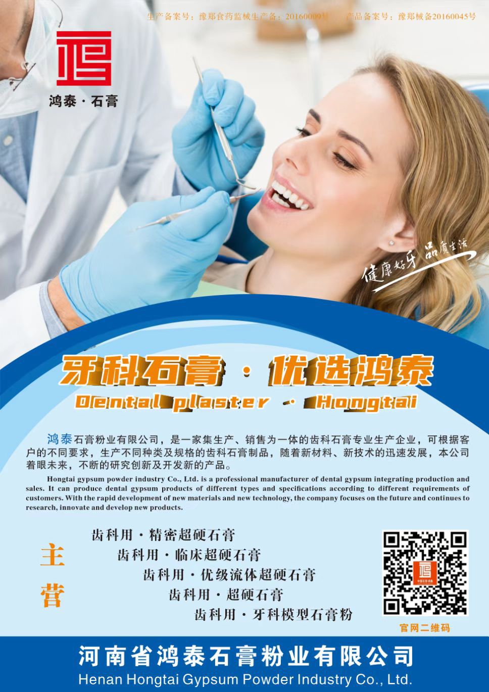 Hongtai Dental Materials offers super white ordinary white marble for denture processing and upper jaw frame packaging Application Scenario
