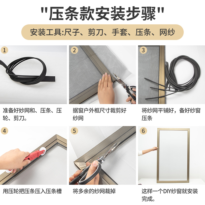 Self-installed window screen mesh, mosquito-proof window screen mesh, household window screen replacement, insect-proof self-adhesive invisible window screen, self-installed nano mesh Item Picture