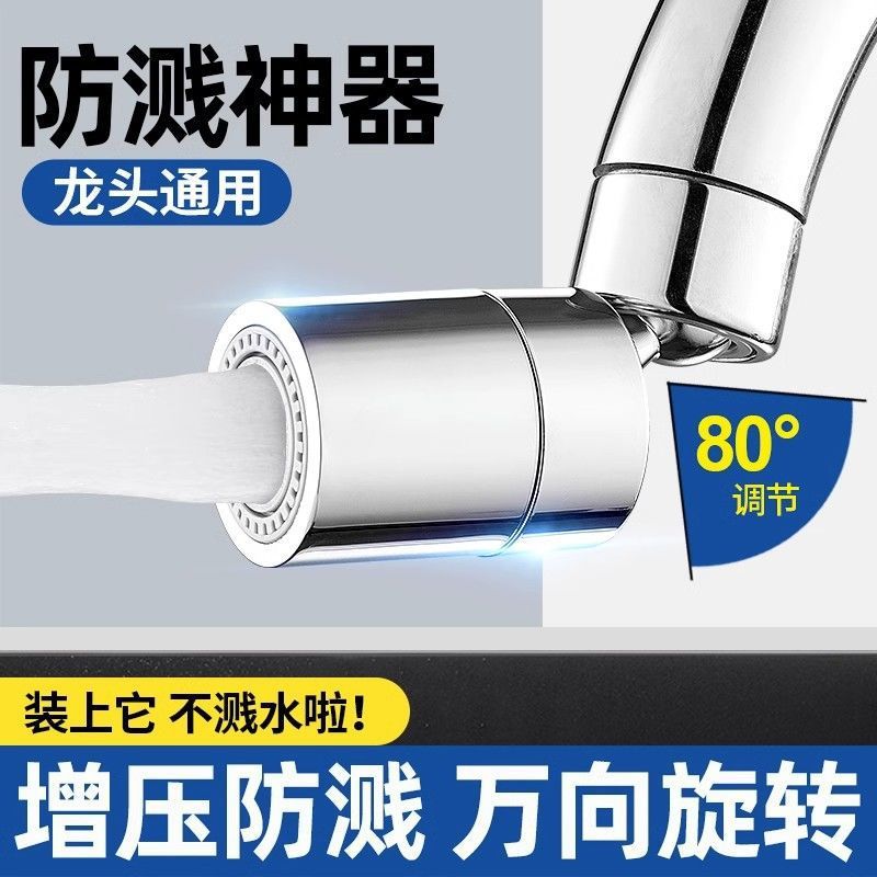Wholesale of kitchen sink, sink faucet, universal splash-proof head, universal water joint and rotatable shower nozzle Item Picture