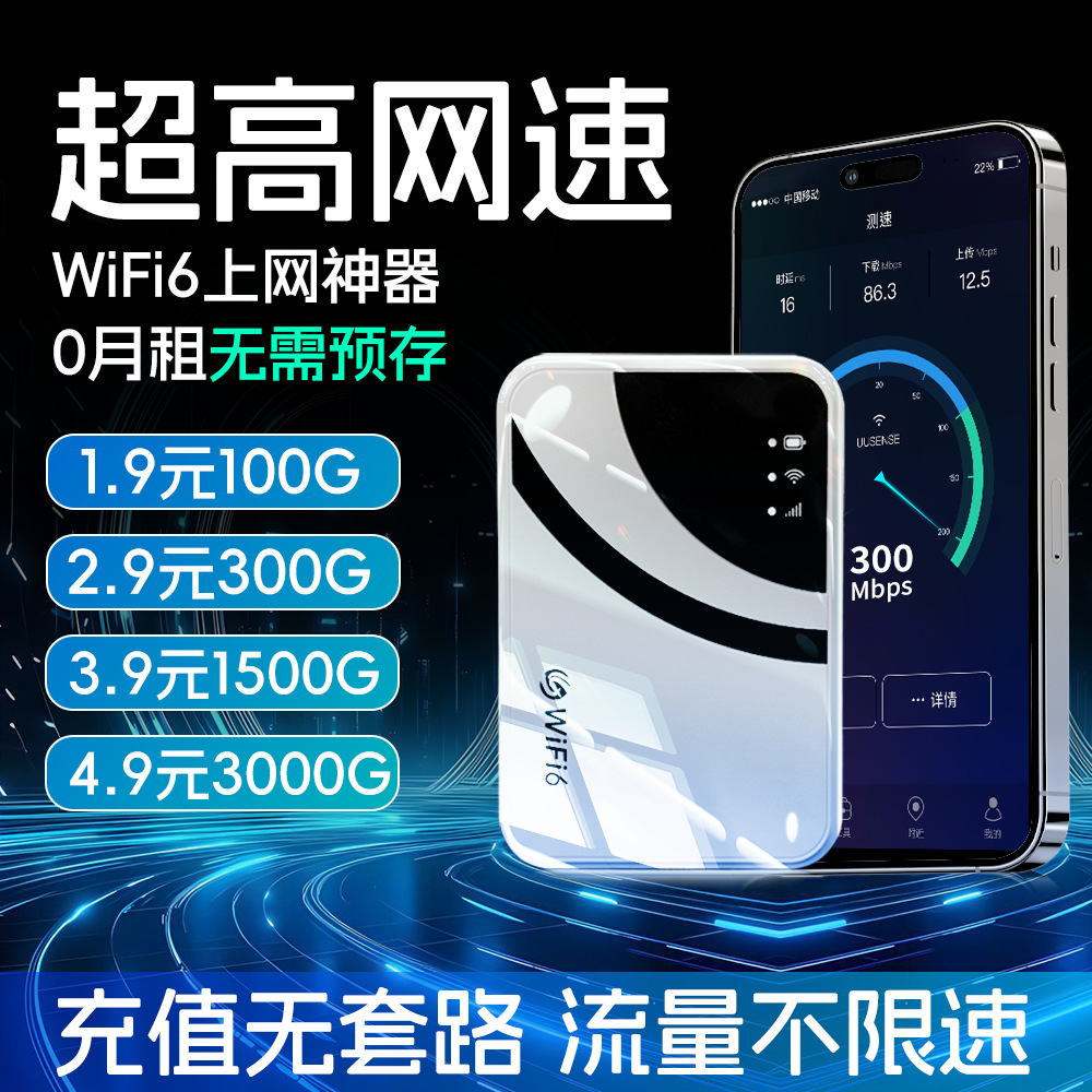 Mobile Huixu Portable wifi Router is suitable for wireless outdoor use, dormitory rental, construction sites, home Internet access and live streaming full figure