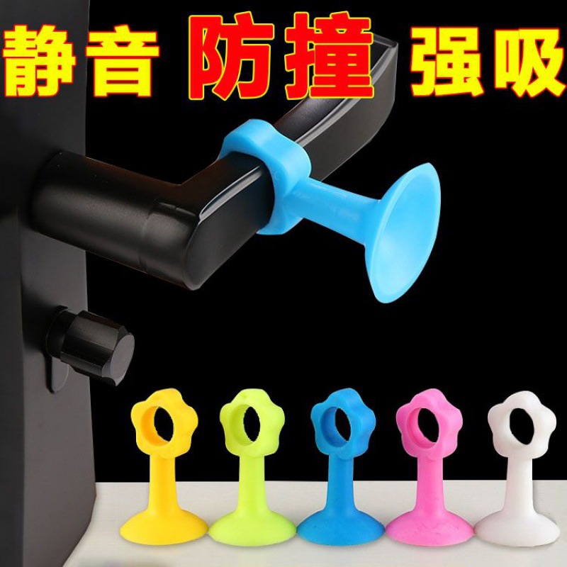 Wholesale of anti-collision upgraded silicone door handles, rubber door stops without perforation pads, and bathroom door stops full figure