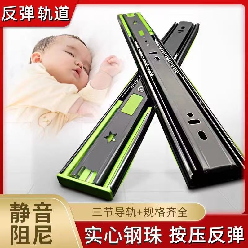 Extra-thick buffer damping drawer guide rail ball rebound track, universal stainless steel silent three-section drawer slide rail full figure