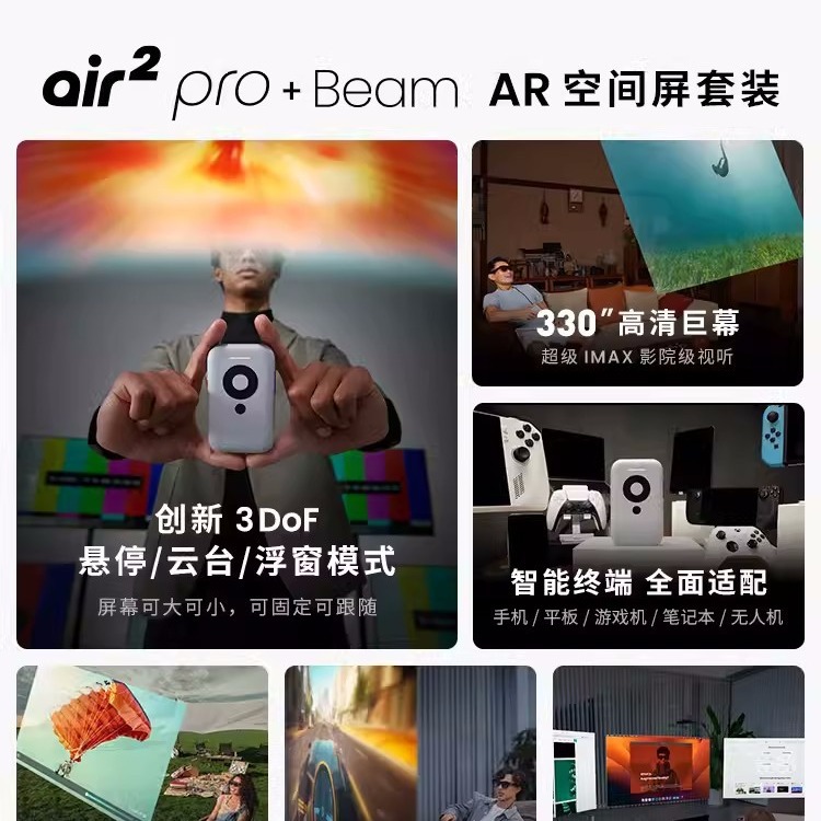 XREAL Air 2 Ultra 6DoF AR Glasses Smart AR Glasses Electrochromic Translation Glasses Specification drawing