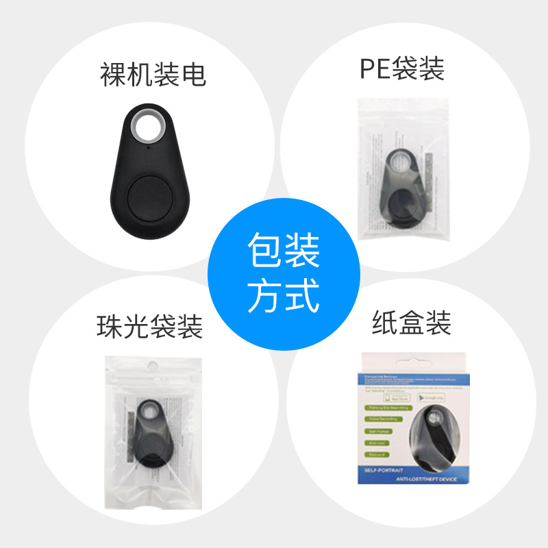 Item anti-theft alarm, Bluetooth tracker, intelligent two-way anti-loss positioning, keychain, water drop blue tooth anti-loss Application Scenario