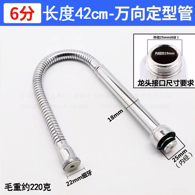 Faucet universal pipe fittings, extended pipe, stainless steel hose, shaped pipe, anti-splash bubble maker manufacturer wholesale Application Scenario