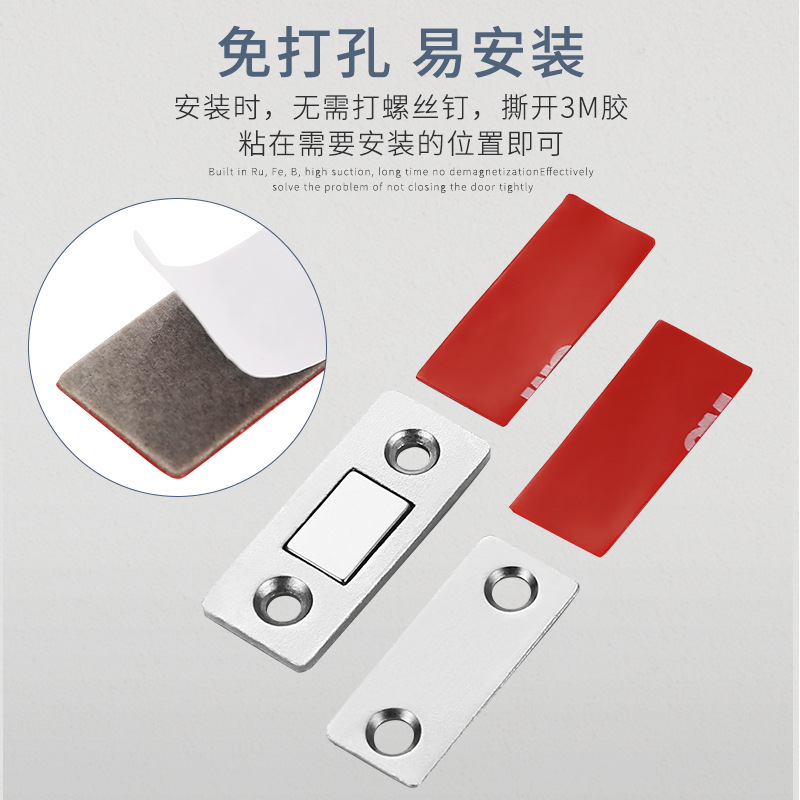 Non-perforated cabinet door, wardrobe sliding door, magnetic sliding door, door attraction, ultra-thin miniature invisible strong magnetic attraction, old-fashioned knocking beads Specification drawing