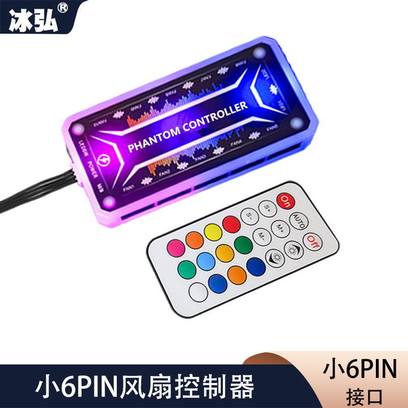 Small 6-pin wireless remote control RGB fan controller, Shenguang Synchronous color-changing case fan hub full figure